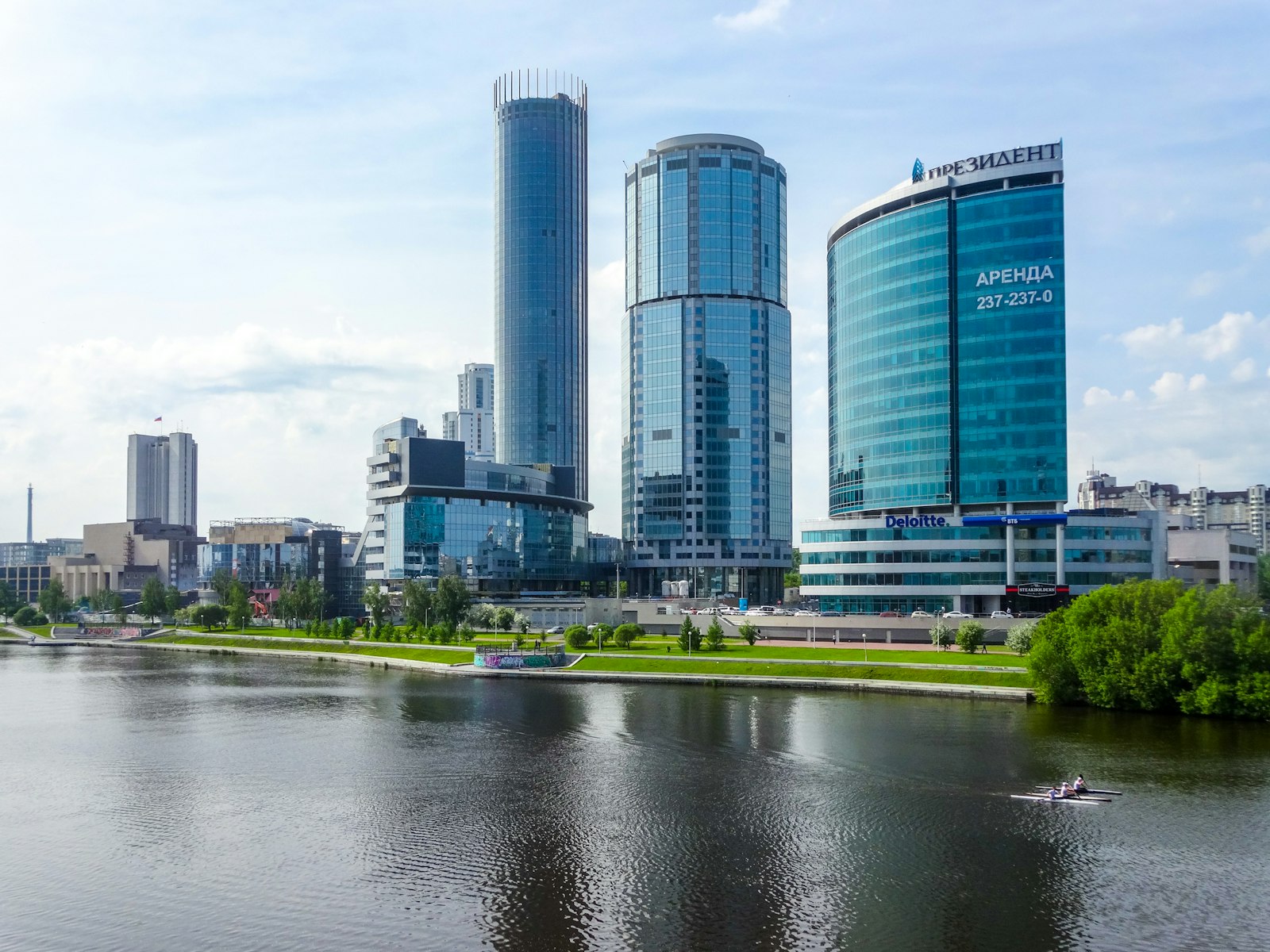 Екатеринбург