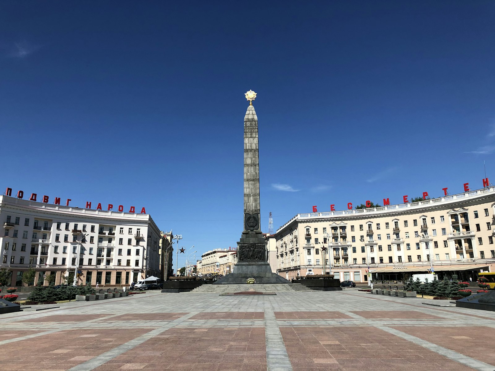 Минск